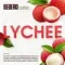 Sebero - Lychee (100г)