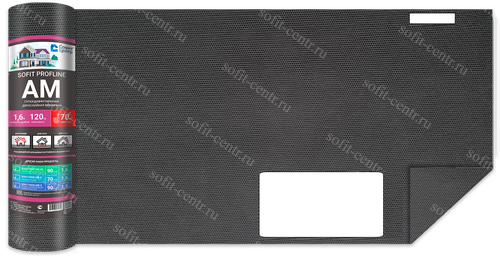 SOFIT PROFLINE АМ (супердиффузионная двухслойная мембрана) 1,6 м 35м2