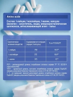 BCAA спортивное питание бцаа 200 капсул