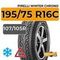 Pirelli Winter Chrono 195/75 R16C 107/105R шип.