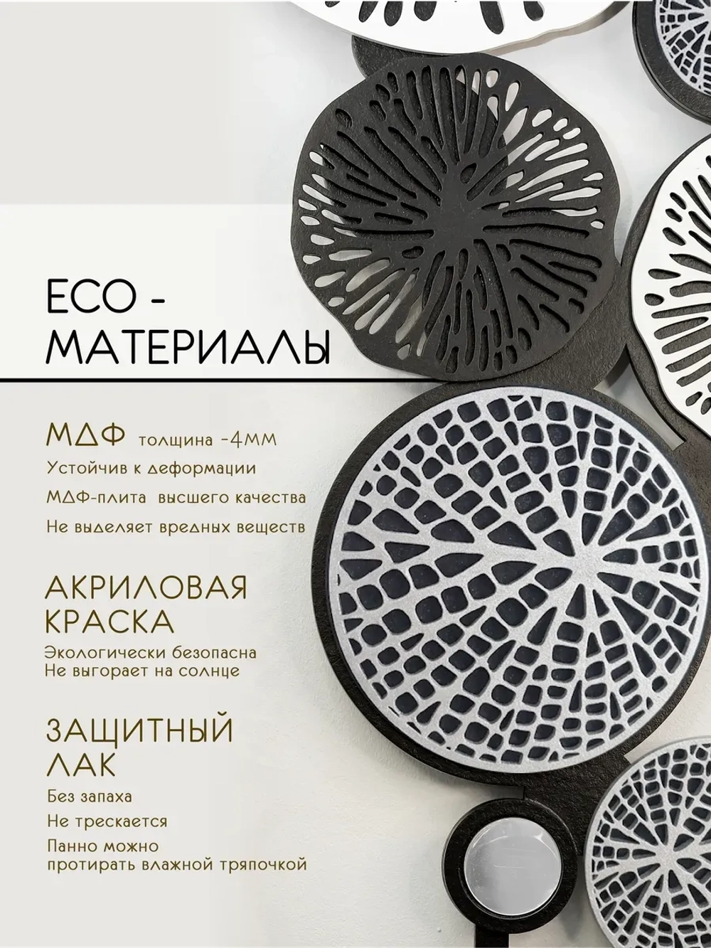 Декор для дома на стену 83*43 см