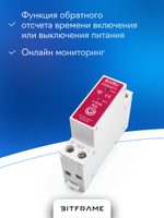 Умный выключатель wi fi на din рейку, 1-63 А с защитой VA Protection, умное реле smart life tuya, реле защиты от перенапряжения с Алисой, умный автомат wifi 2.4G