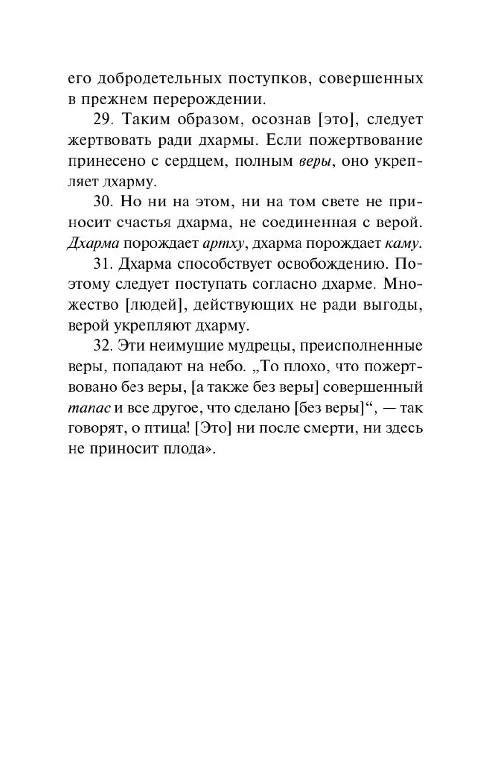 Индийская книга мертвых