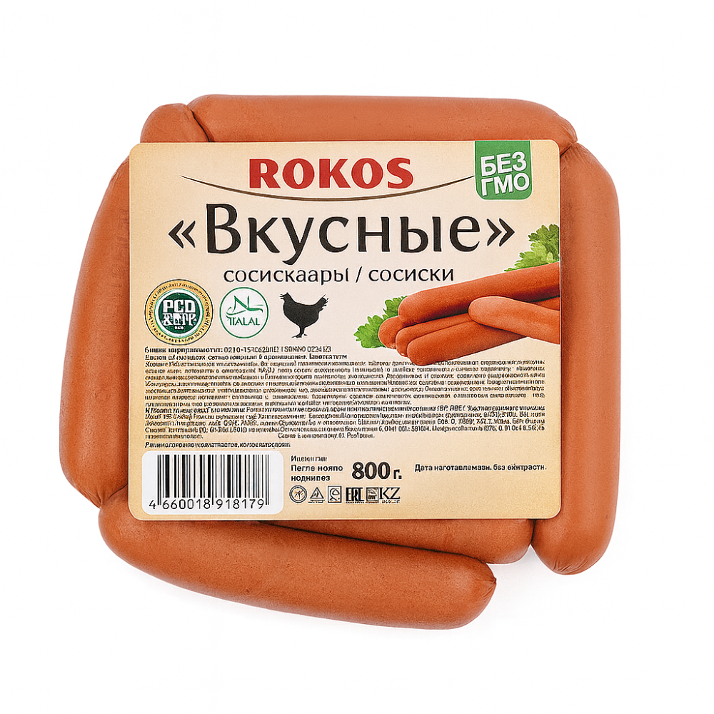 Сосиски Вкусные Рокос 800 гр