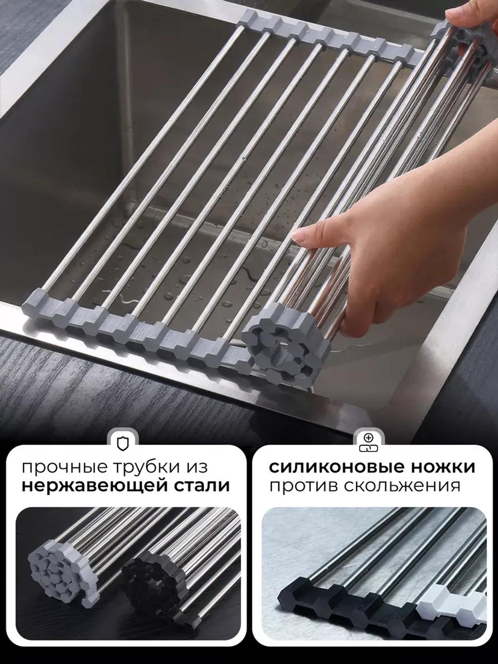 Сушилка для посуды на раковину раскладная