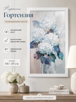 Картина на стену интерьерная на холсте 66х39 см