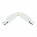 ST002.509.00 Коннектор гибкий ST-Luce Белый
