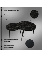 Журнальные столики Мрамор Марквина Черный