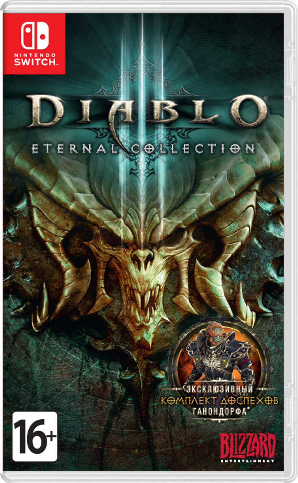 Diablo III: Eternal Collection (картридж для Nintendo Switch, полностью на русском языке)