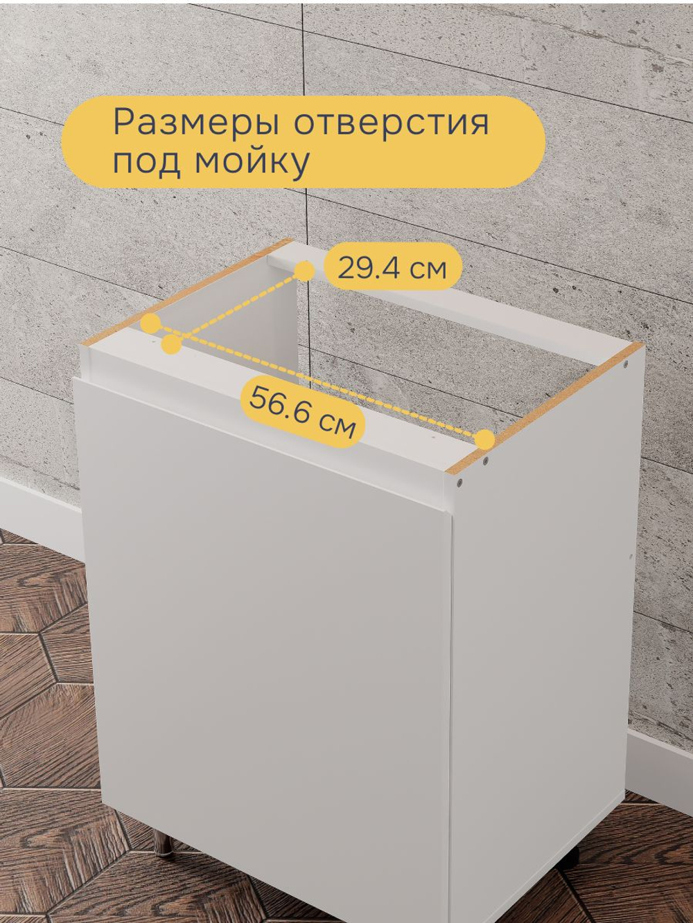 Кухонный модуль напольный, 60х60х85, Севилья, под мойку, со столешницей, тумба под раковину с дверью, на ножках, белая, Marmur
