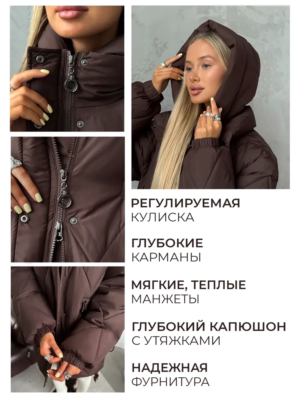 Куртка зимняя с капюшоном удлиненная