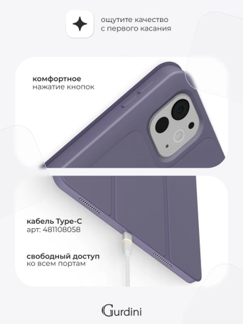 Чехол книжка для iPad Pro 13" M4 Gurdini Milano Series Lavender