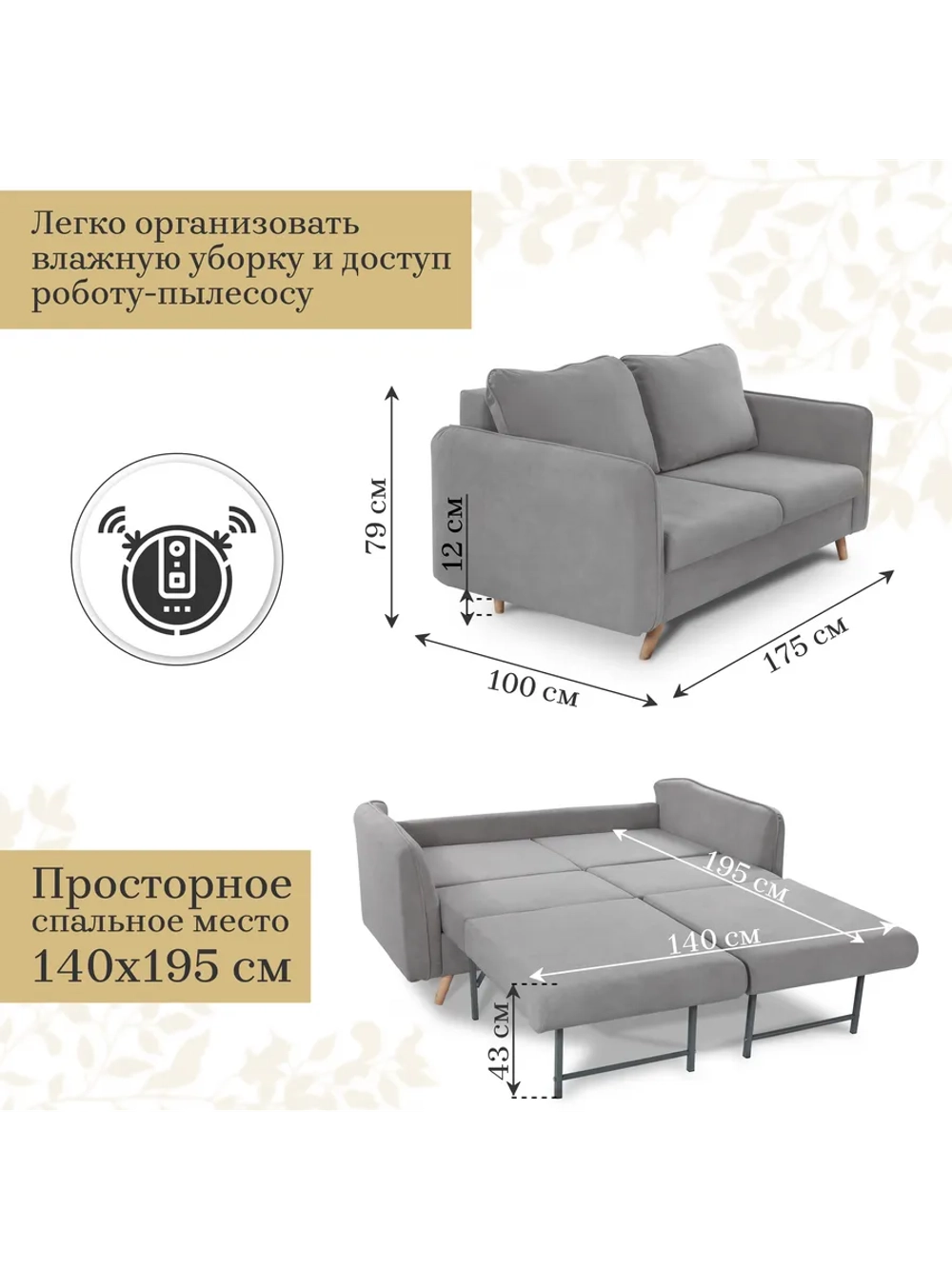 6134 Диван с независимыми секциями
