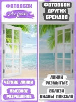 Фотообои 3D окно на море и пальмы