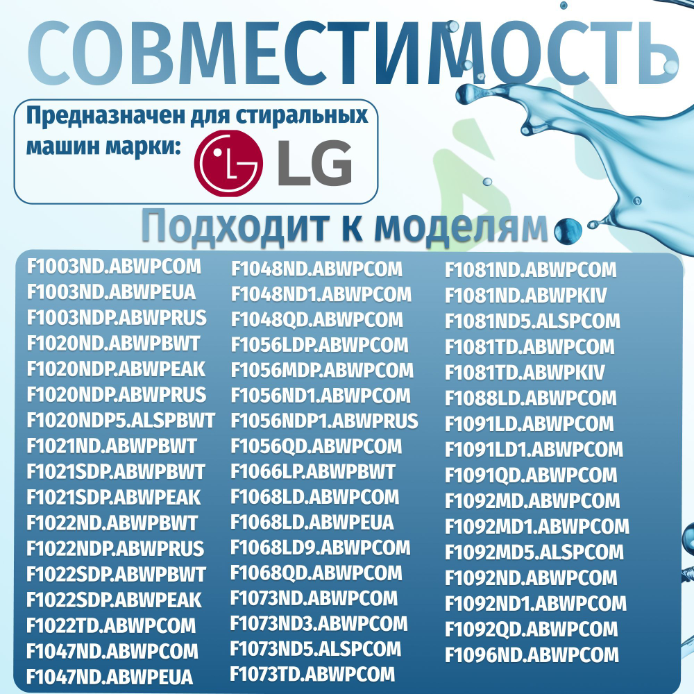 Патрубок заливной стиральной машины LG 4738EN2002A порошкоприемник-бак