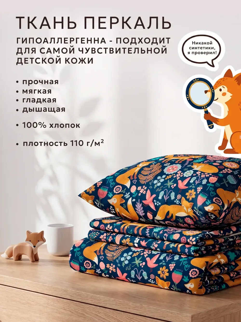 Простынь 150х215 классическая перкаль Лисички