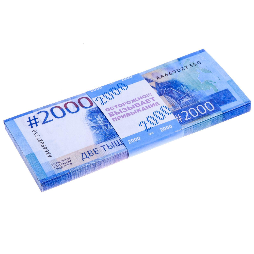 Пачка купюр 2000 рублей для выкупа на свадьбу (80 шт.)