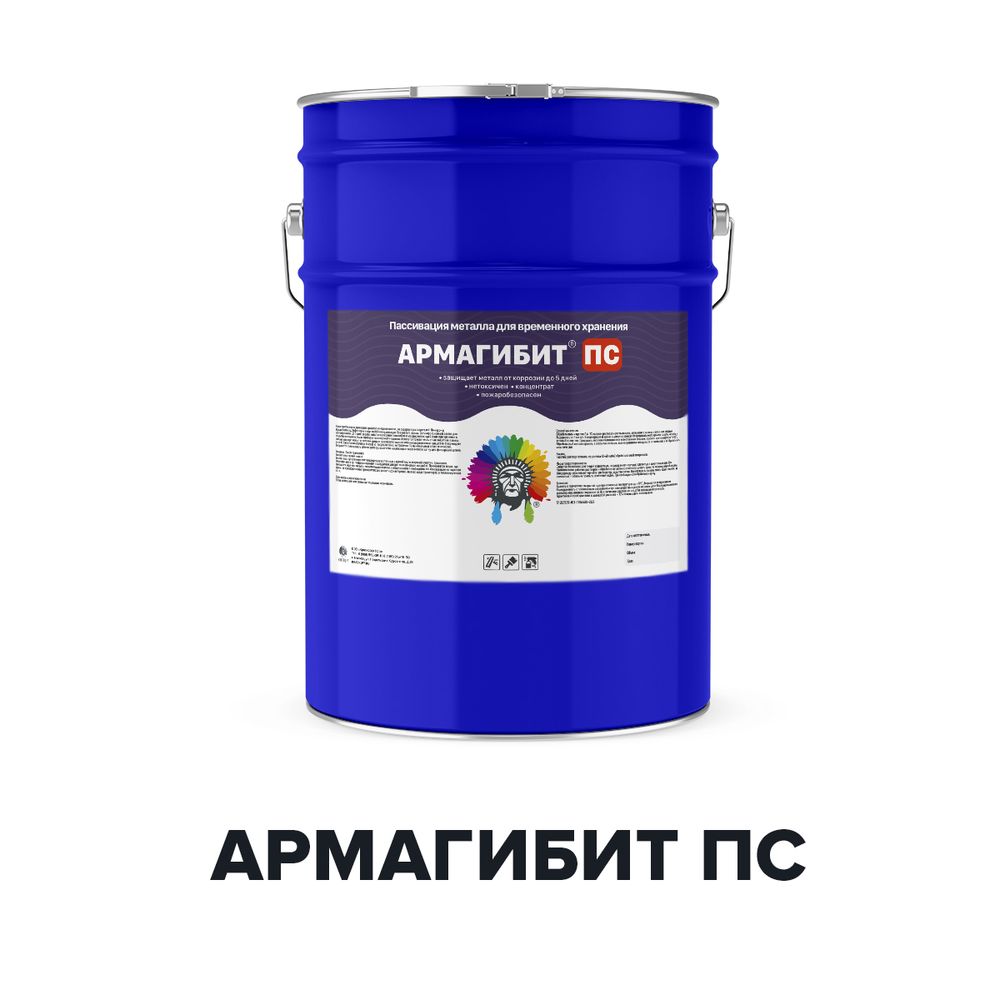 Пассивирующий состав для металла Армагибит ПС 20 кг