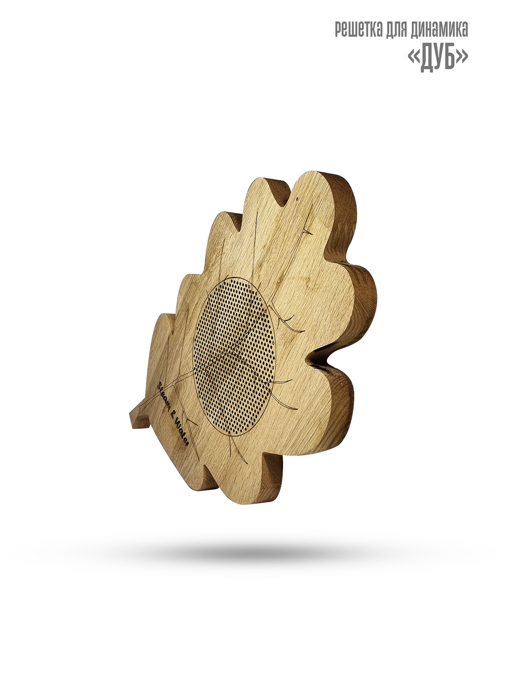 Дубовая сетка для динамика SW 525 White - Wood OAK (дуб)