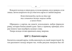 Набор "Таро Путешествия Души"