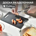 Доска разделочная 31*20*0,35см пластиковая
