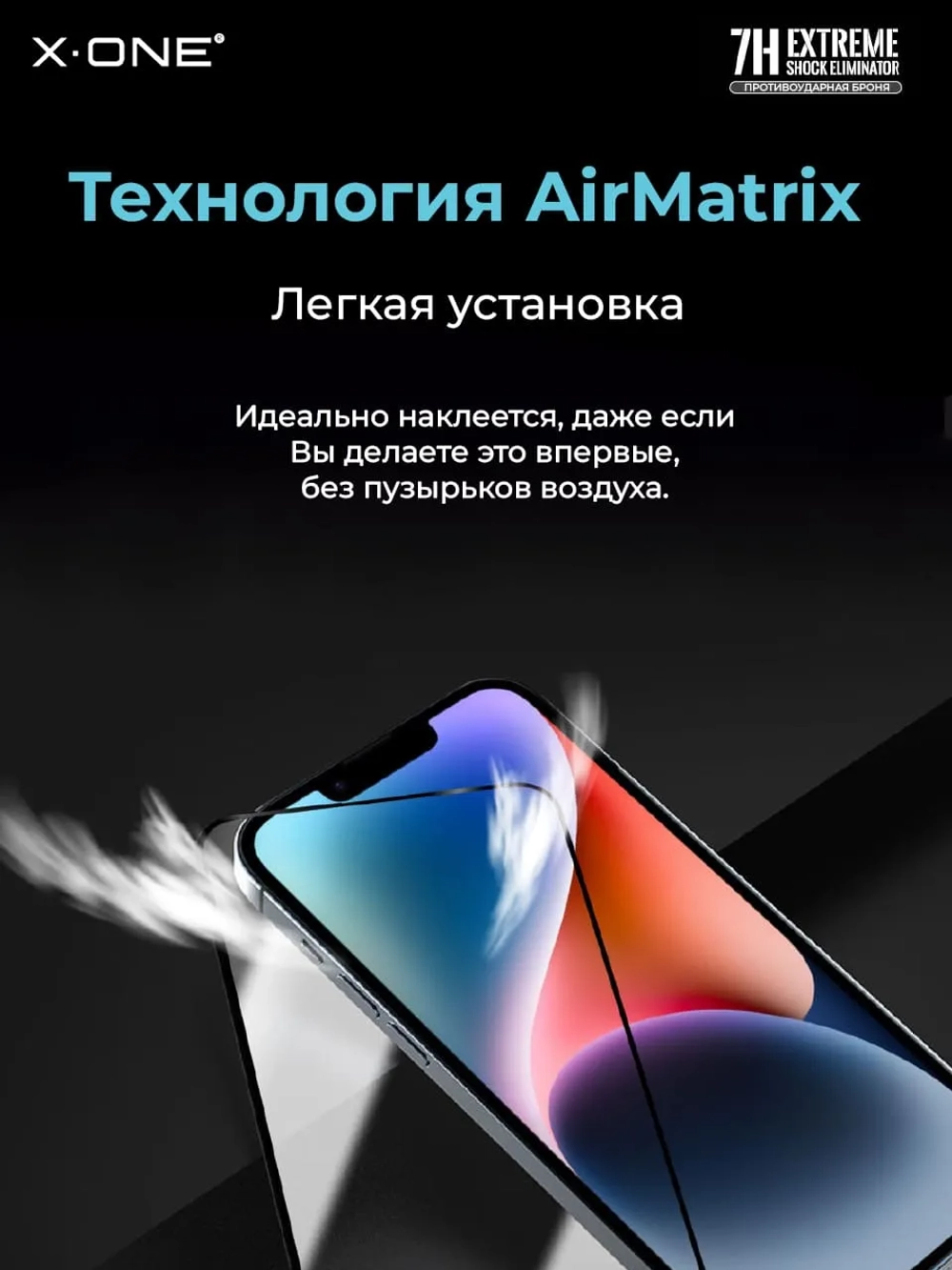Непробиваемая бронепленка на планшет iPad Pro 12,9″ X-ONE Extreme Shock Eliminator 4-го поколения