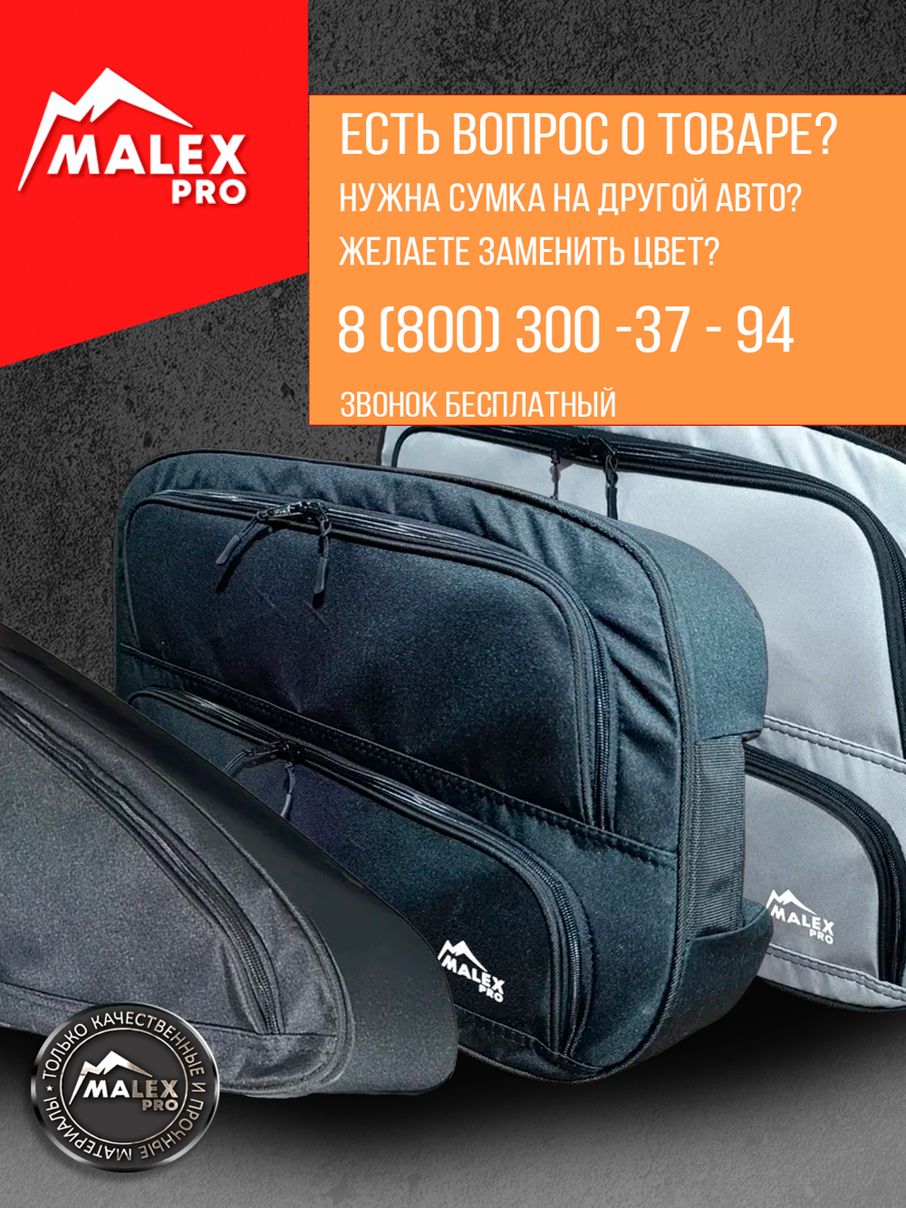 Tank300 Комплект сумок-органайзеров для окна багажника TankTuning/Malex pro (серый/чёрный)