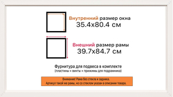 Рама 35x80 для картин и фотографий