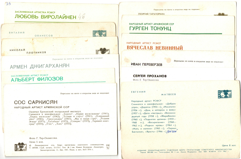 №64 Открытки Артисты и актёры СССР 1970–1980-е г. 25 штук. Цветные, чистые, без повторов