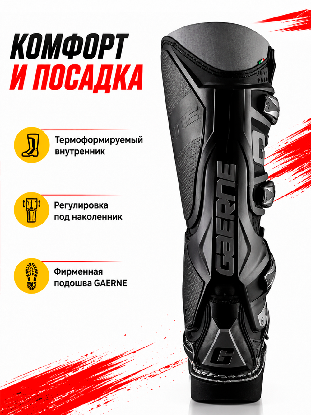 Мотоботы GAERNE SG-12 BLACK/FLUO 42
