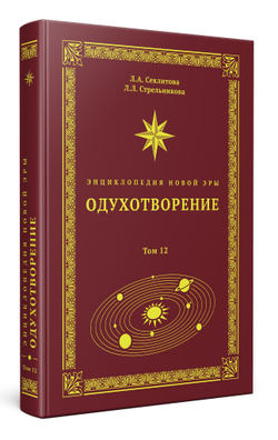 Одухотворение