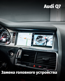 Установка Android-монитора вместо штатного экрана