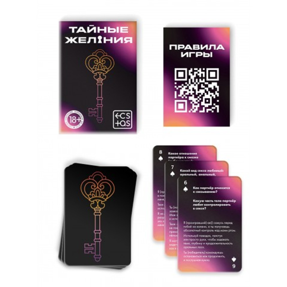 Игра для пар «Тайные желания» 36 карт