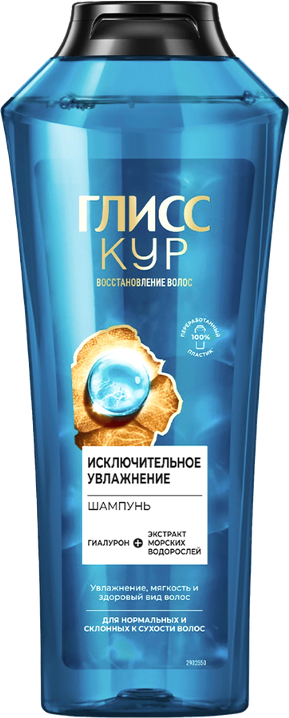 Gliss kur Шампунь Исключительное увлажнение 400мл