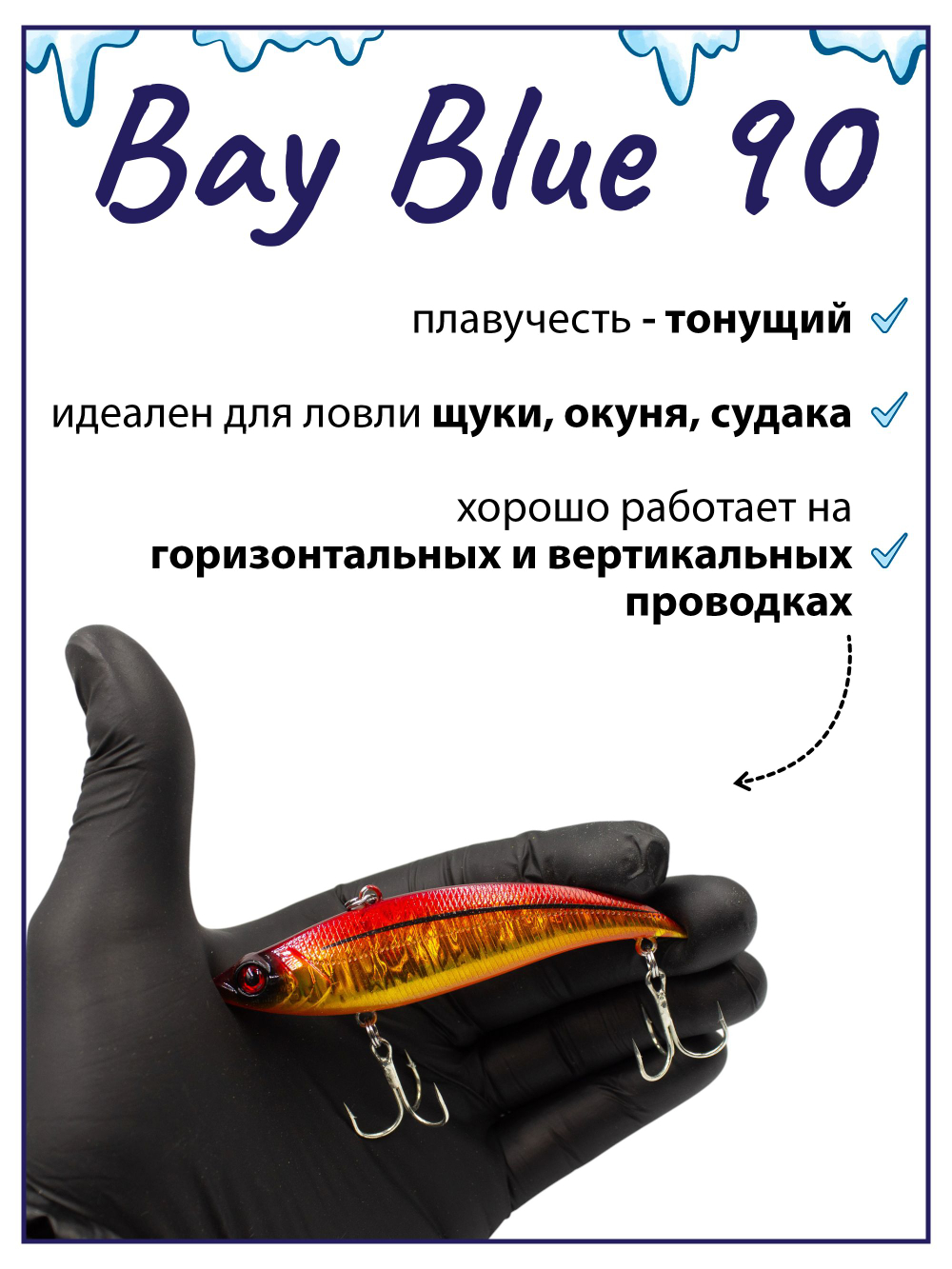 Раттлин Grows Culture Bay Blue 90 / 90мм, 21 г, цвет UV#53 на щуку, окуня, судака