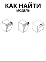 Откидной бункер-диспенсер дозатора моющих средств и ополаскивателя с комбинированным отсеком для посудомоечных машин Hansa, Amica, Midea, Gorenje, Candy, Korting, Kaiser, Teka, Ginzzu, Zigmund & Shtain 1030694 (SP-D01, тип механизма с катушкой)