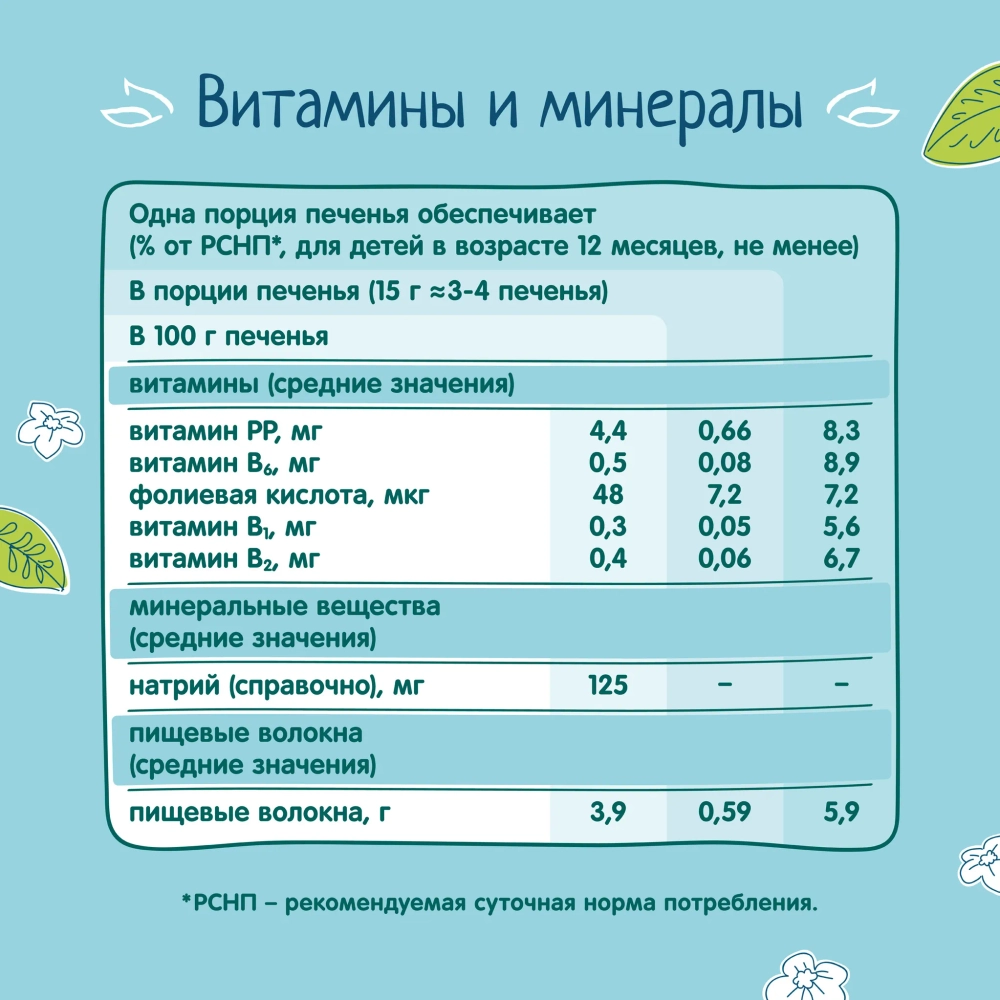 Печенье ФрутоНяня Овсяное 120г с 12 месяцев