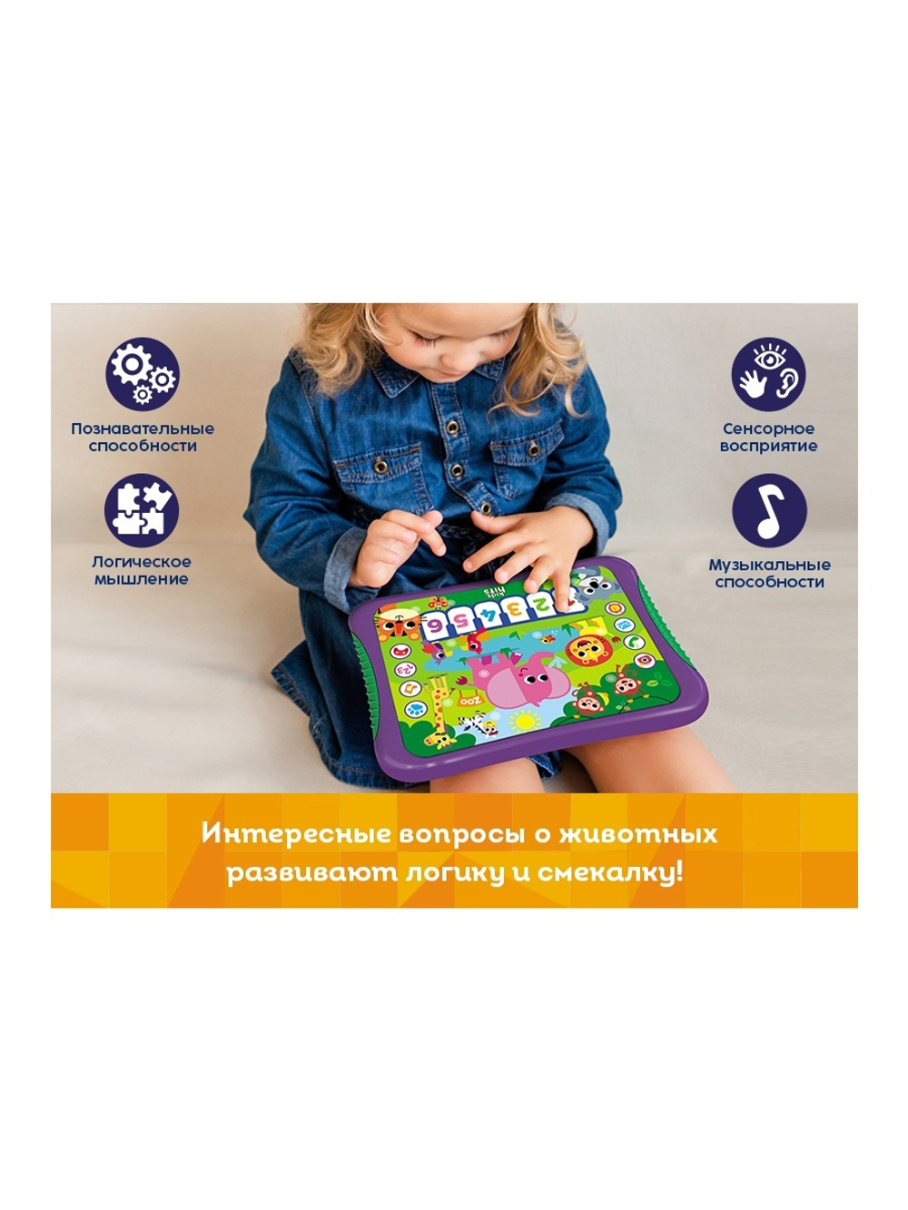 Развивающая игрушка Kids Hits Хит Пэд Музыкальный зоопарк