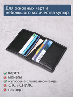 515 R - Футляр для карт с RFID защитой
