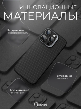 Чехол защитный для iPhone 15 Pro 6.1" Gurdini Kevlar Case Черный