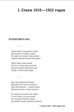 Песня слов