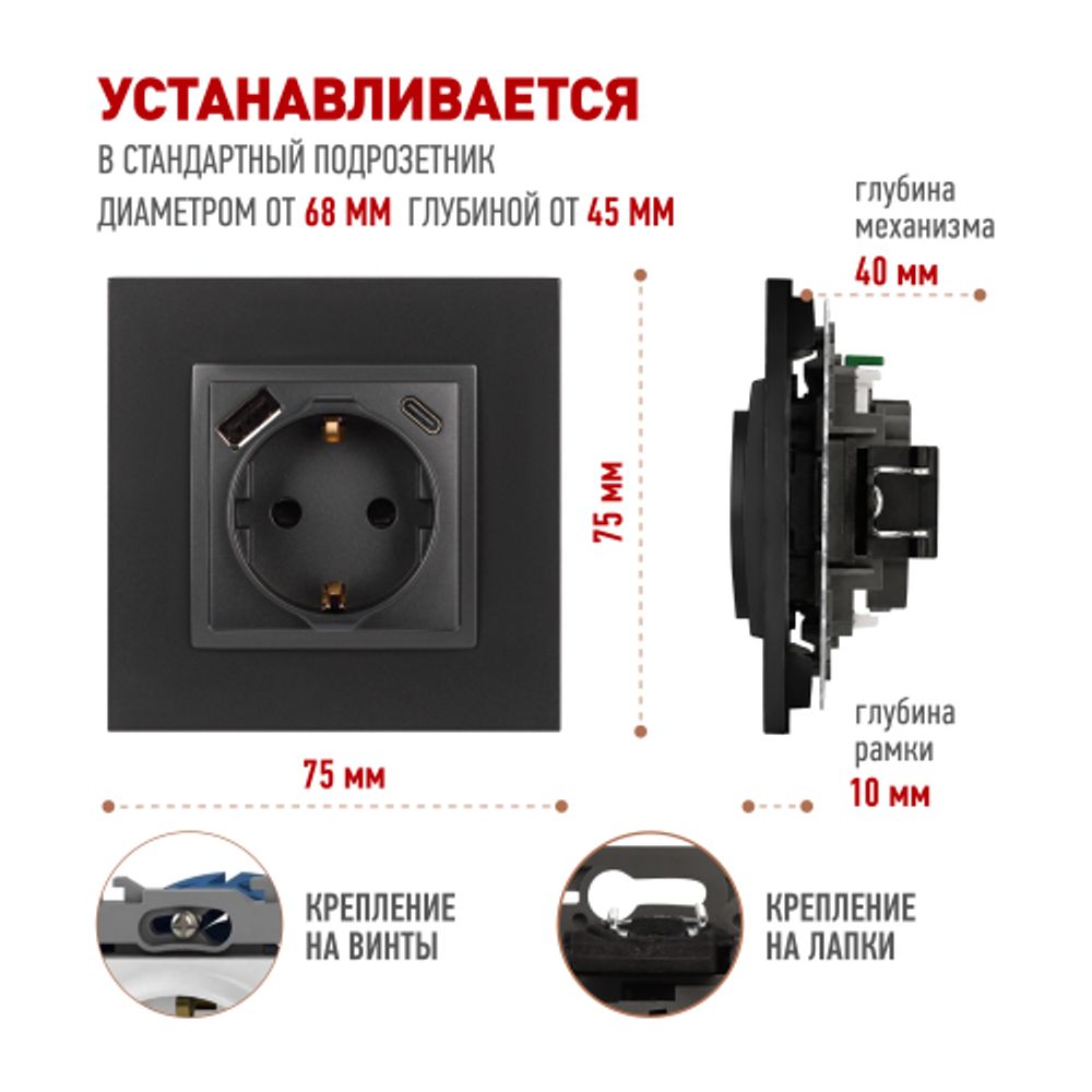 Розетка ЭРА Elegance 14-4108-05 2P+E 16A-250В со шторками с USB type-A+C 5В-3А антрацит | Эра Elegance