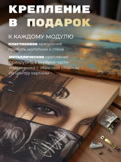 Картина Игра в мысли на стену 30х40см 1шт.