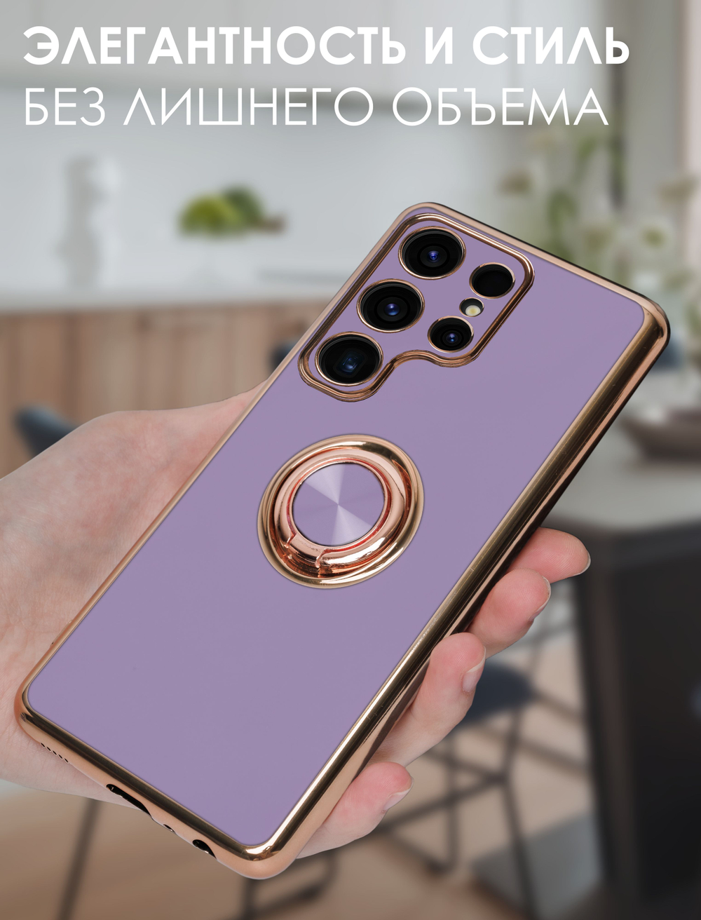 Стильный глянцевый чехол для SAMSUNG GALAXY S23 ULTRA с кольцом-подставкой и бархатной подкладкой