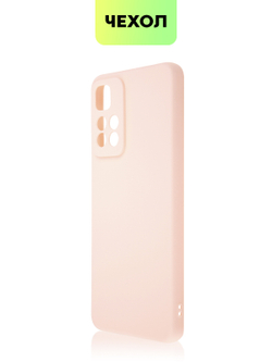 Чехол BROSCORP для Xiaomi Redmi Note 11 Pro+ оптом (арт. XM-RN11P(CHINA)-COLOURFUL-LIGHTPINK)