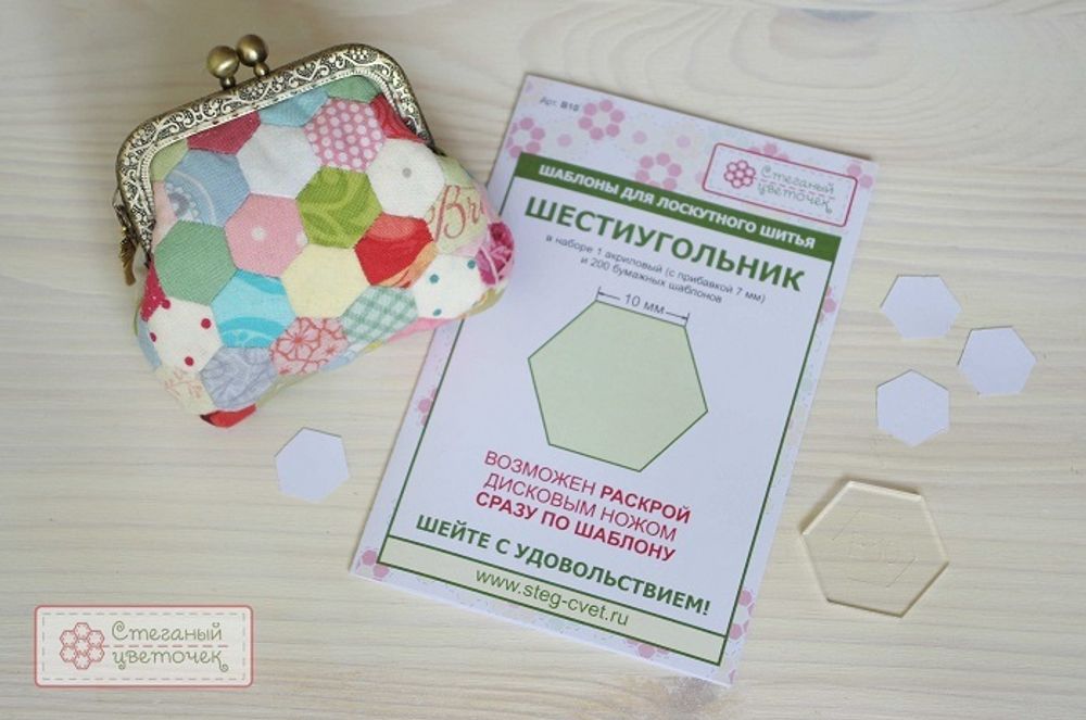 "Шестиугольник" 10 мм - дополнение