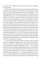 Освобождение души от страха (PDF)