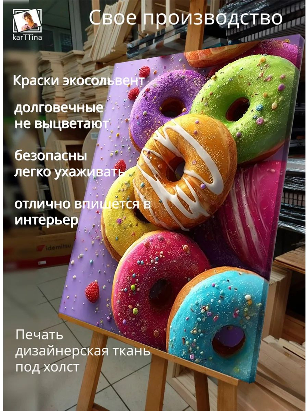Картина "Фруктовая феерия", галерейная 50х70см 1шт.