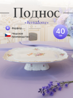 Блюдо на квадратной ножке "Bernadotte" Мейсенский букет 40 см