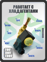 Соленоидный клапан вентиль с катушкой под пайку 3/8" SV1068/3